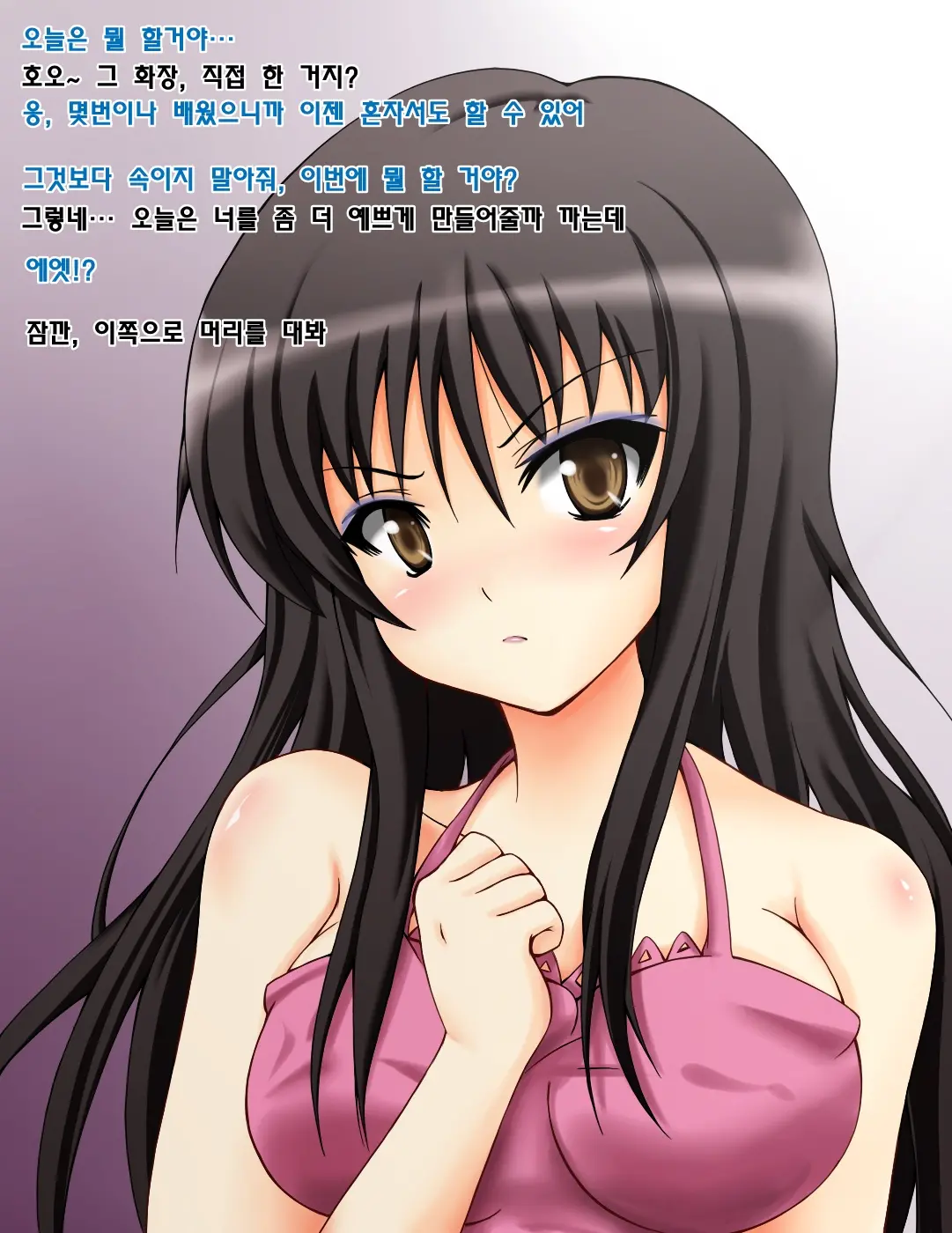 Wari To Maemuki Na Kaizou Sennou - Kotegawa Yui Hen
